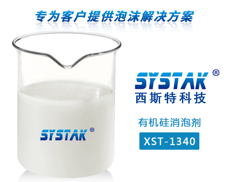 有機矽香蕉视频污污污XST-1340