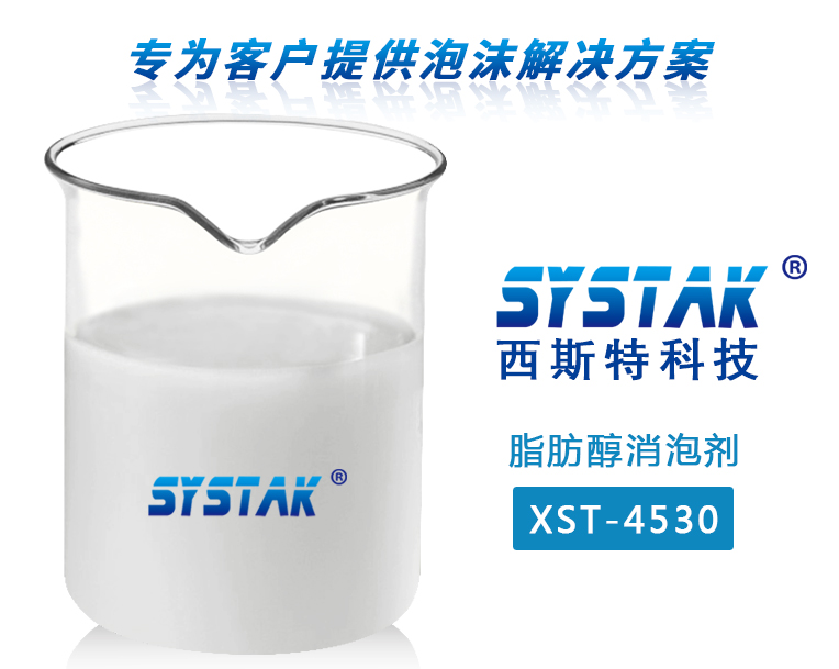 脂肪醇香蕉视频污污污XST-4530