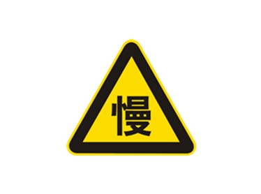 黄色大香蕉免费看电影慢行
